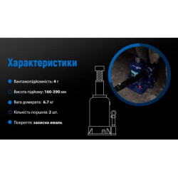 Купити Домкрат гідравлічний телескоп 4т 2х циліндр. макс. підйом 390 мм 6,4кг (DB-40002C)/TF0402)