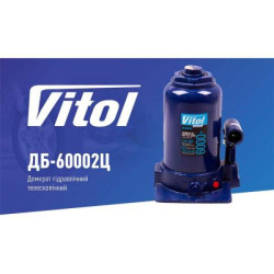 Купить Домкрат гідравлічний телескоп 6т 2х циліндр. min 215мм - max 495мм 8,9кг (DB-60002C/TF0602)