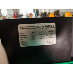 Купить Бензиновый измельчитель веток MAST Gartentechnik MT-RP120