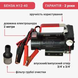 Купити Насос для перекачування палива 12 В, Бенза Н12-40