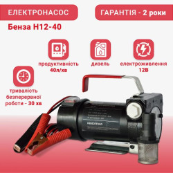 Купити Насос для перекачування палива 12 В, Бенза Н12-40
