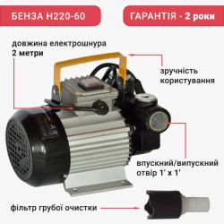 Купити Насос для перекачування дизельного палива 220 В, БЕНЗА Н220-60