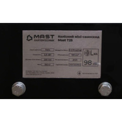 Купити Колесный мини самосвал MAST Gartentechnik T25