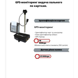 Купити Міні азс Petrol Pulsar c GPS-моніторингом видачі палива за картками