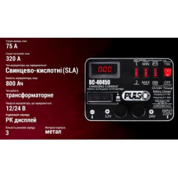 Купити Пуско-зарядний пристрій PULSO BC-40450 12&24V/75A/Start-320A/цифр. індик.