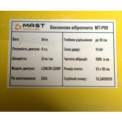 Купить Виброплита MAST Bautechnik  MT-P90