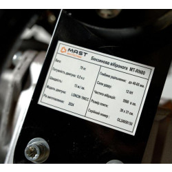 Купить Вибронога MAST Bautechnik MT-RN80