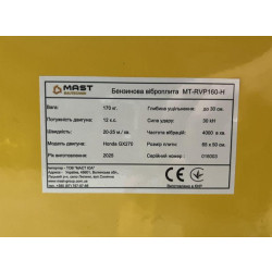 Купити Бензиновая виброплита MAST Bautechnik MT-RVP160-H