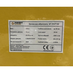 Купити Бензиновая виброплита MAST Bautechnik  MT-RVP160