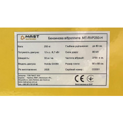 Купити Бензиновая виброплита MAST Bautechnik MT-RVP250-H