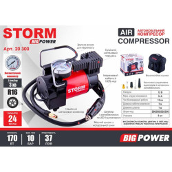 Купити Компресор автомобільний Storm Big Power 10 Атм 37 л/хв 170 Вт