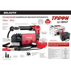Купити Компресор автомобільний Белавто ТРОФІ, професійний, високої потужності