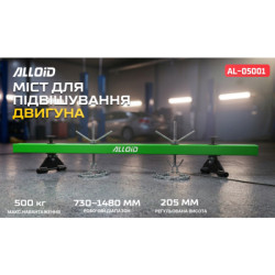 Купити Alloid. Міст для підвішування двигуна