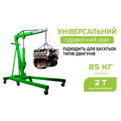 Купити Alloid. Складний кран 2 тонни