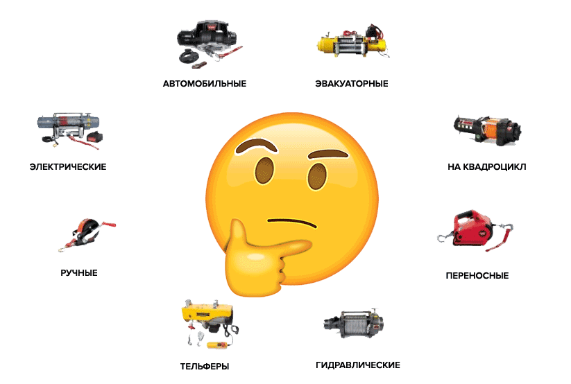 Использование лебедок различных типов