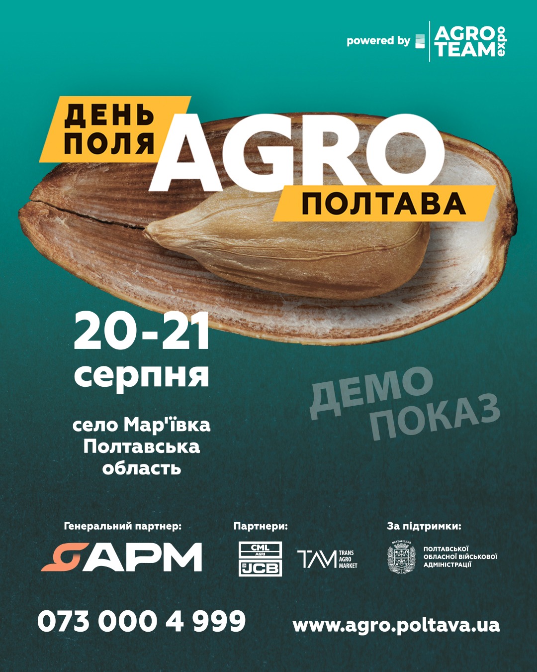 День Поля «АГРО ПОЛТАВА» День Поля «АГРО ПОЛТАВА»