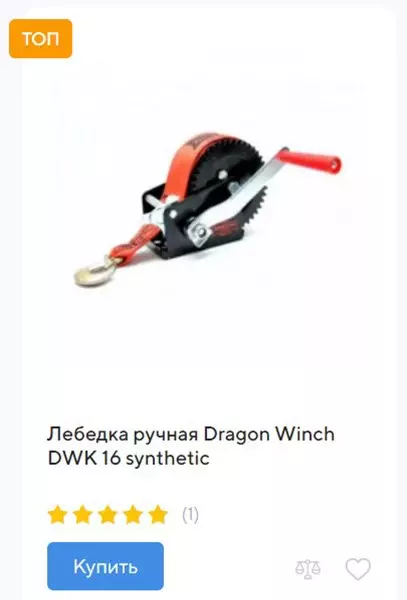 купить лебедку ручную с фалом