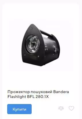 Купити прожектор Bandera Flashlight