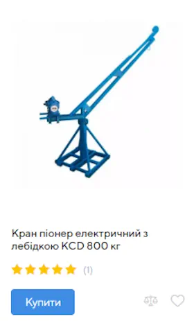 купити кран піонер електричний з лебідкою KCD 800 кг