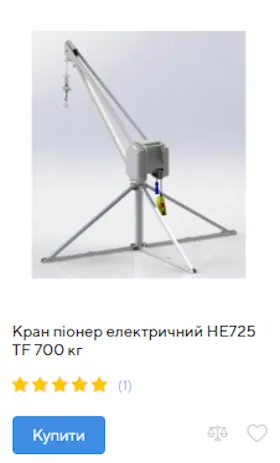 купити кран піонер електричний HE725 TF 700 кг