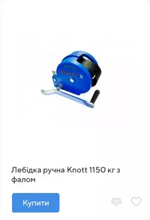 купити лебідку ручну Knott 1150 кг з фалом