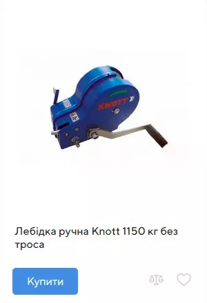 купити лебідку ручну Knott 1150 кг без троса