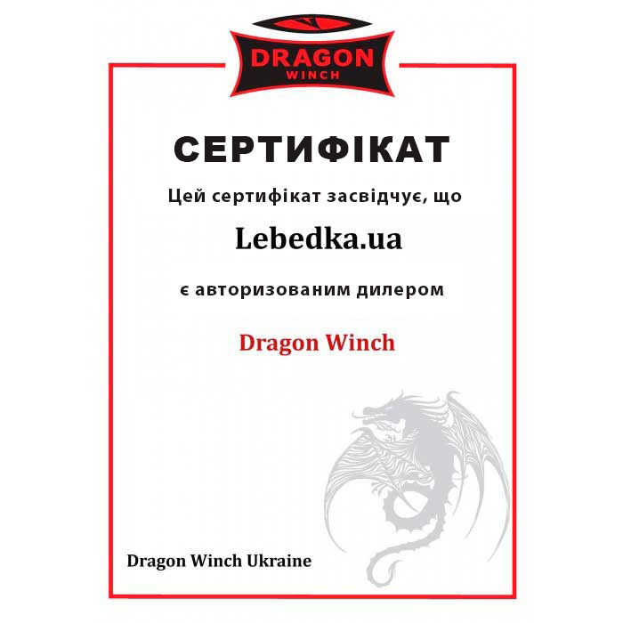 Dragon Winch